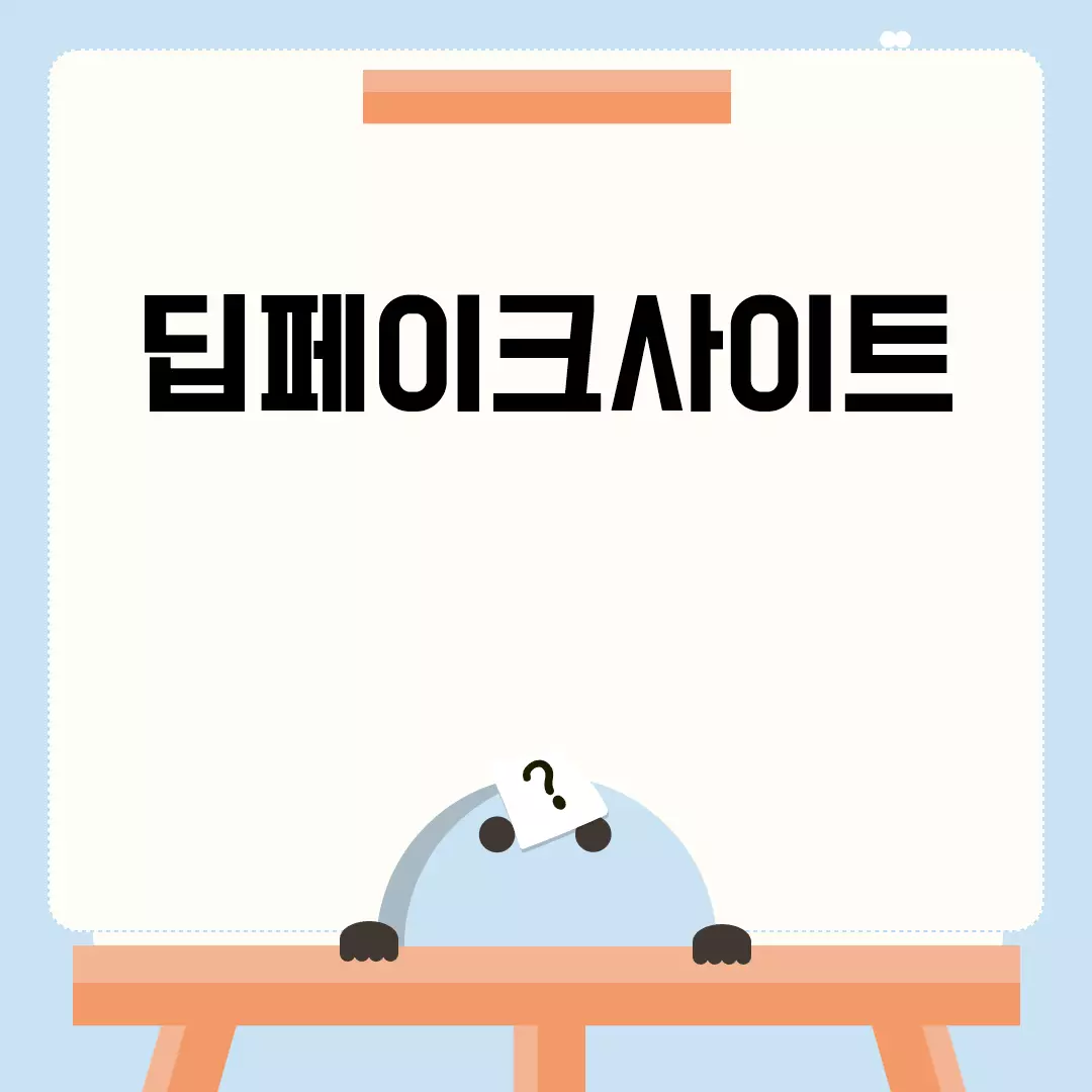 딥페이크사이트 관련된 이미지 